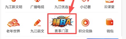 博万体育登录入口-门票开售！4月4日赣BA八强淘汰赛九江VS景德镇